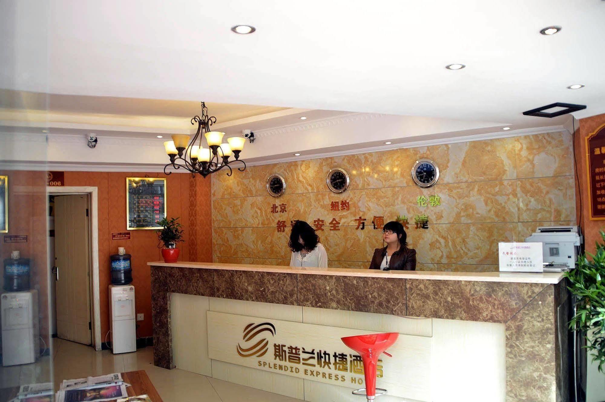 Chongqing Sipulan Express Hotel Exterior photo